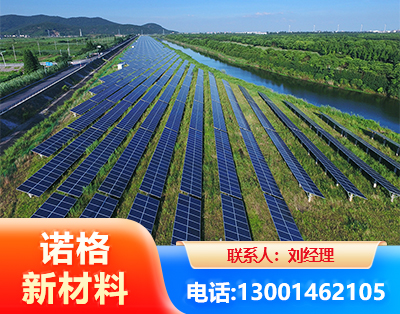 固原集中式光伏系统
